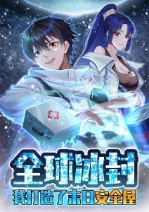 国产动漫编辑推荐作品封面